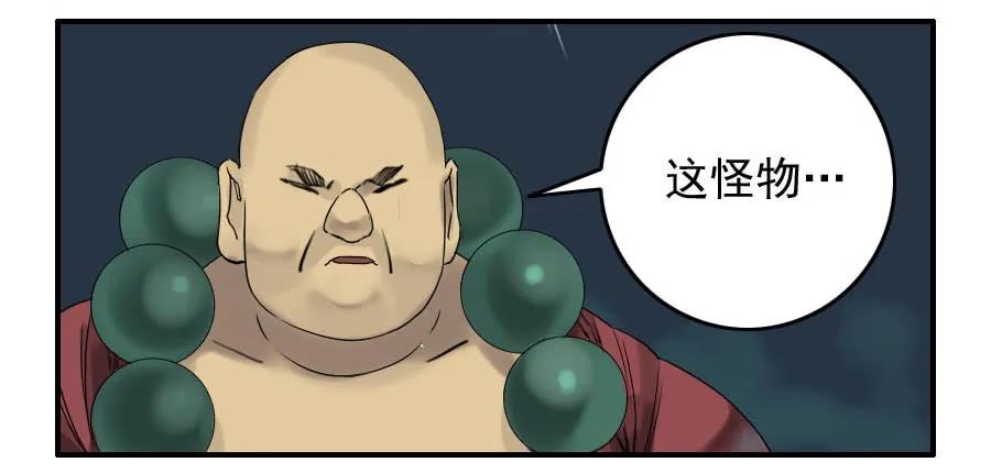 传武 第58话 第五十八条：压制（第三更 第30页