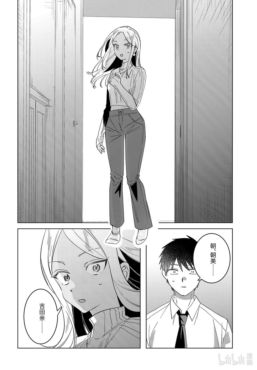 《剃须。然后捡到女高中生》55 55 第22页