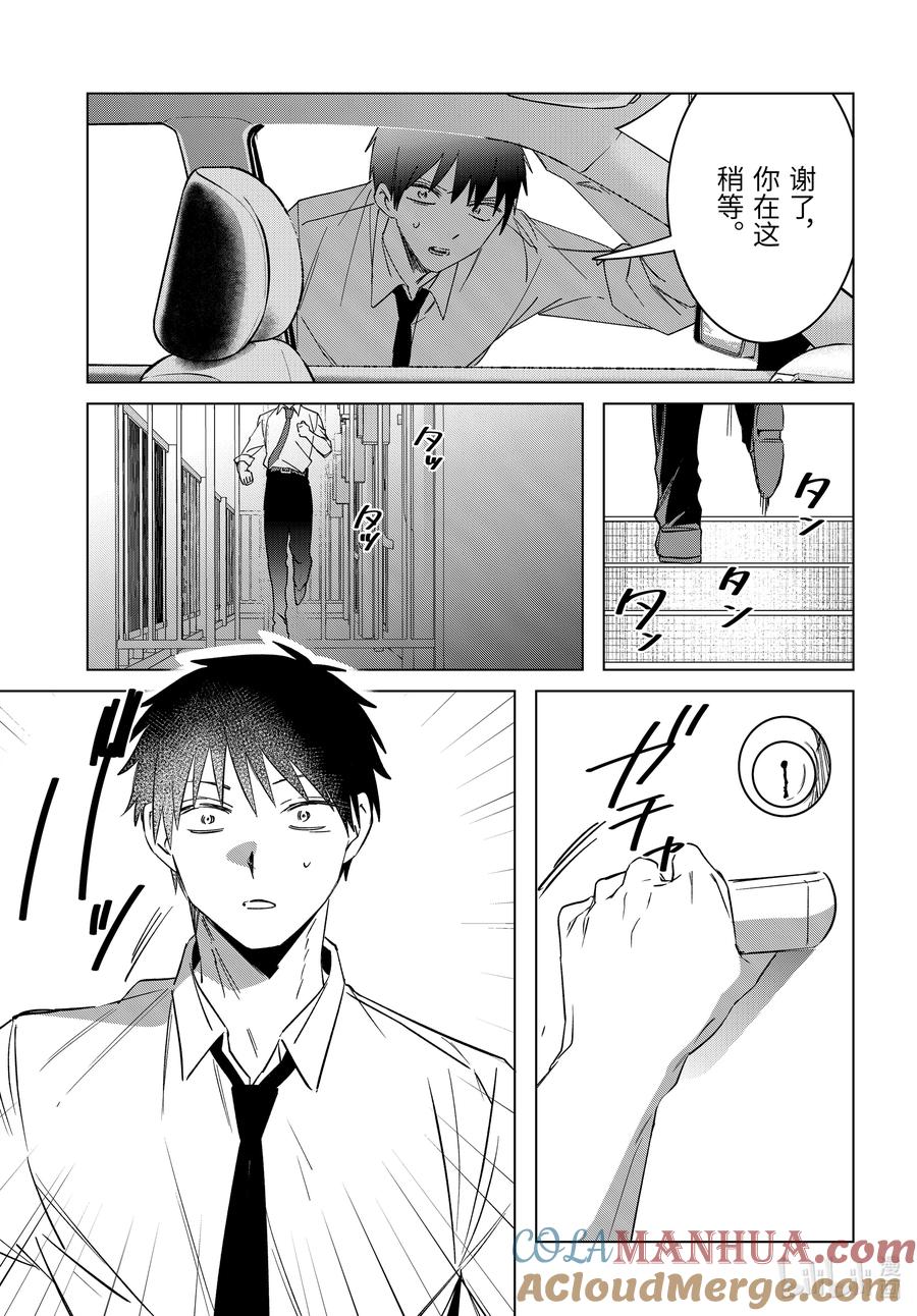 《剃须。然后捡到女高中生》55 55 第21页