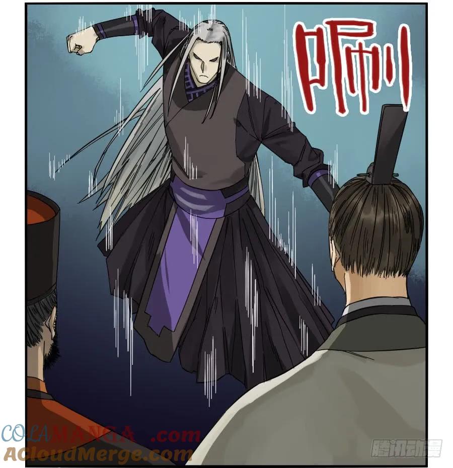 传武 第58话 第五十八条：压制（第三更 第7页