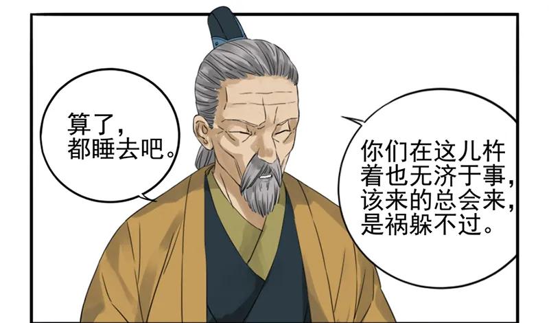传武 第5话 第五条：胀鬼 第18页