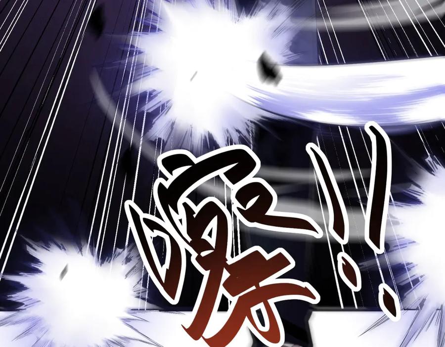 《我在末世给别人升级》第5话 石中折凳 第199页