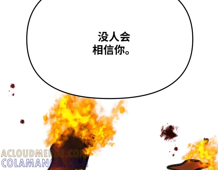 《好缘歌》第6话 第193页