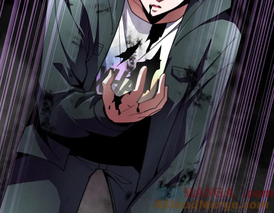 《我在末世给别人升级》第5话 石中折凳 第205页