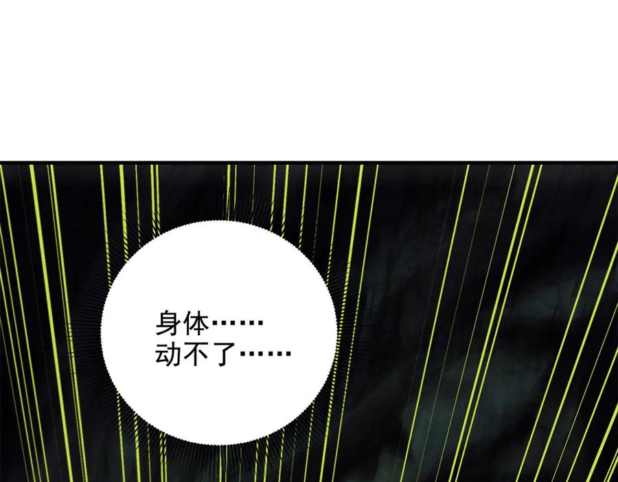 《我在末世给别人升级》第5话 石中折凳 第208页