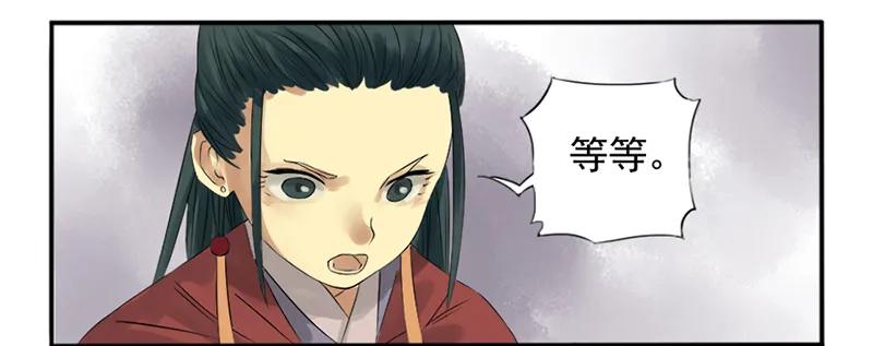 传武 第5话 第五条：胀鬼 第10页