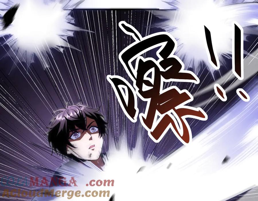 《我在末世给别人升级》第5话 石中折凳 第197页