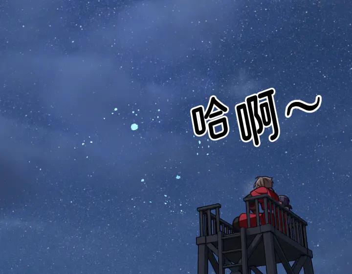 《好缘歌》第6话 第196页