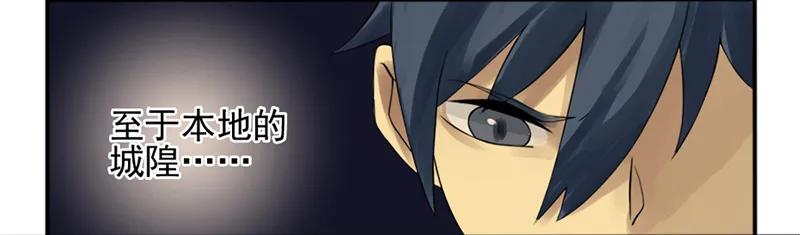 传武 第5话 第五条：胀鬼 第14页