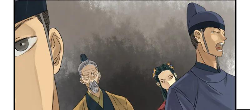 传武 第5话 第五条：胀鬼 第20页