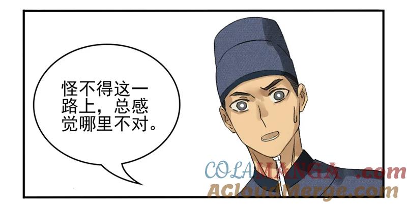 传武 第5话 第五条：胀鬼 第3页
