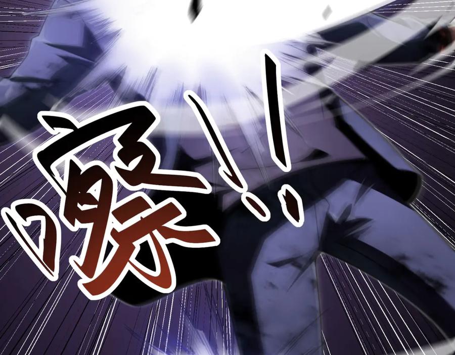 《我在末世给别人升级》第5话 石中折凳 第198页
