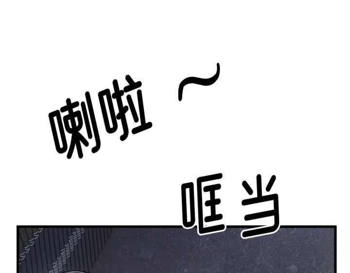 《好缘歌》第6话 第199页