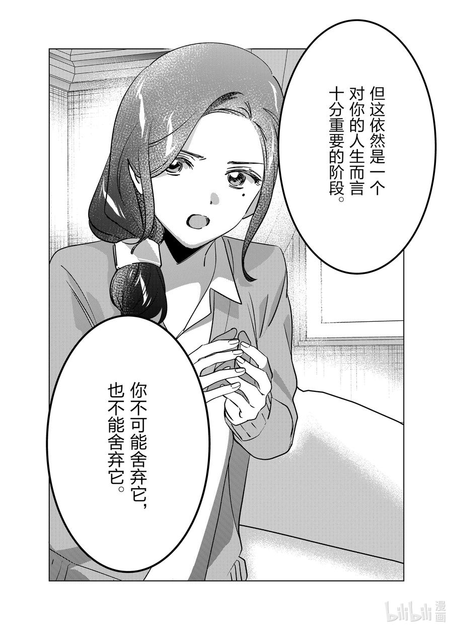 《剃须。然后捡到女高中生》56 56 第26页