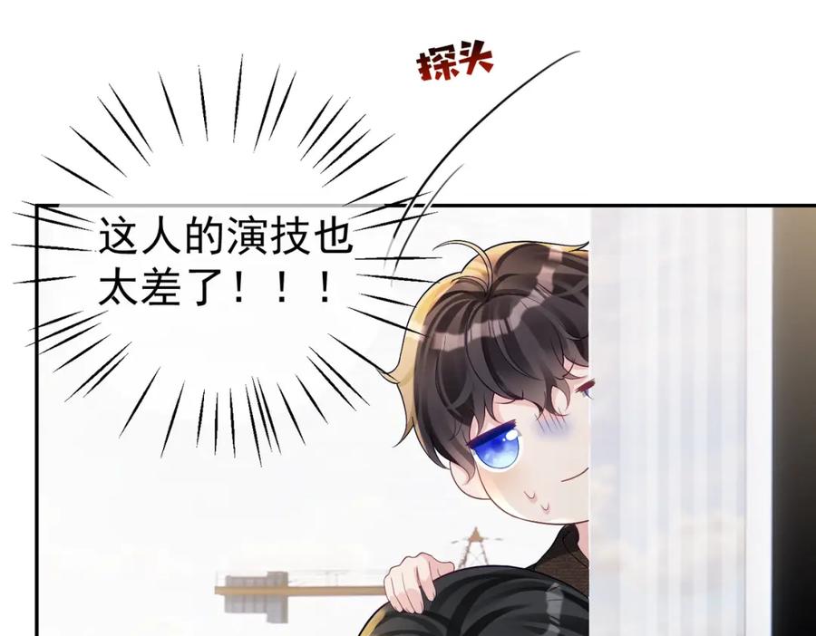 《天降萌宝：霍爷请签收》第60话 暗恋自己！ 第58页