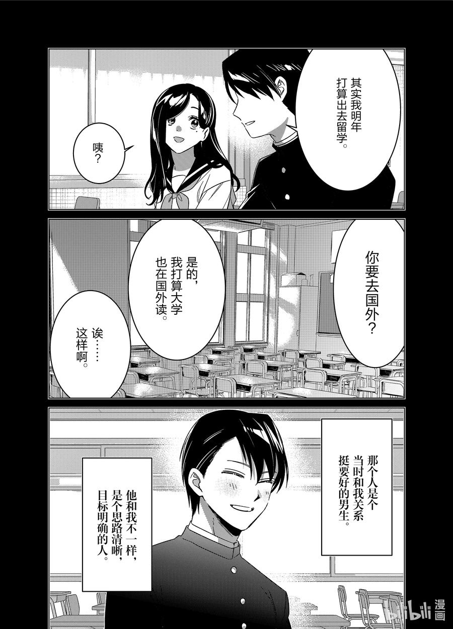 《剃须。然后捡到女高中生》56 56 第2页