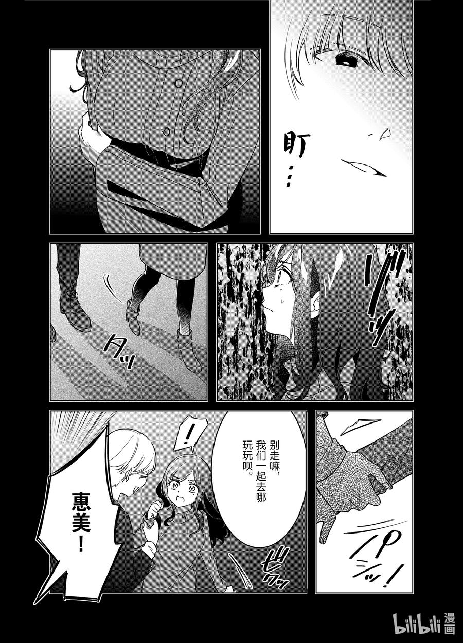 《剃须。然后捡到女高中生》56 56 第8页