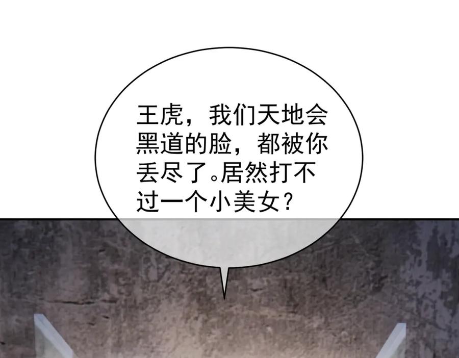 《天降萌宝：霍爷请签收》第60话 暗恋自己！ 第62页