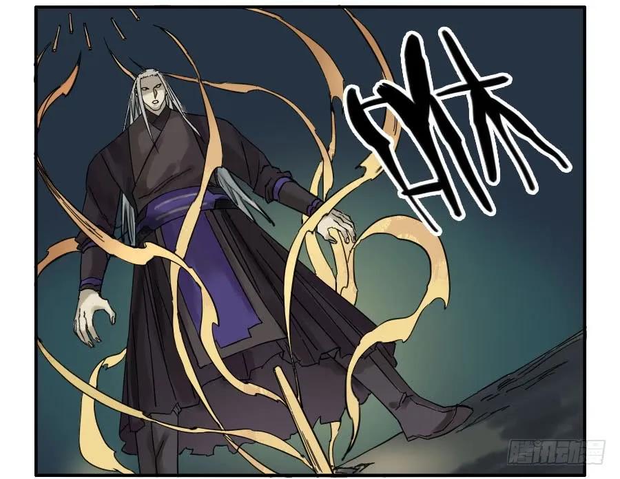 传武 第59话 第五十九条：拼命 第32页