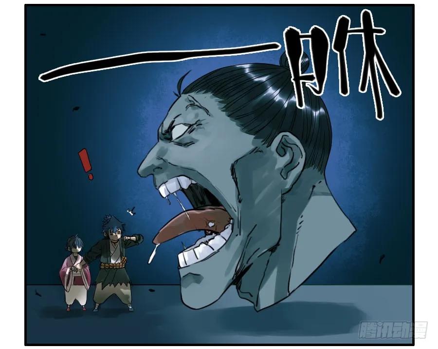 传武 第59话 第五十九条：拼命 第5页