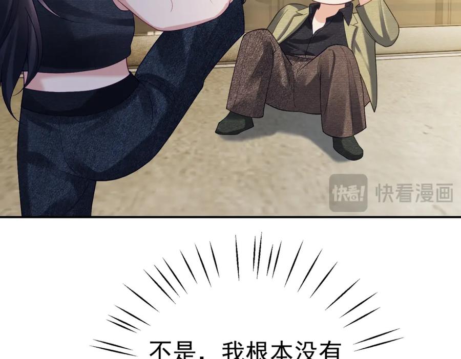 《天降萌宝：霍爷请签收》第60话 暗恋自己！ 第54页