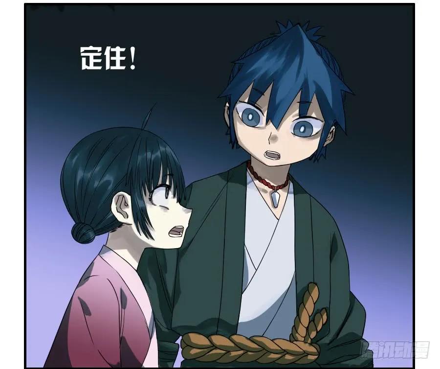 传武 第59话 第五十九条：拼命 第8页