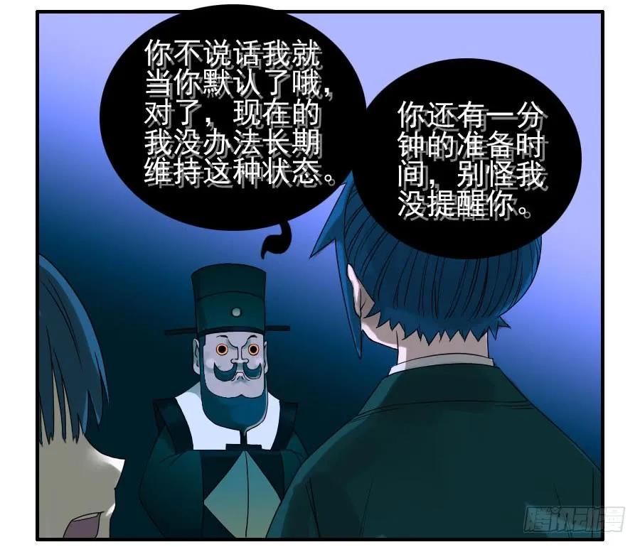 传武 第59话 第五十九条：拼命 第15页
