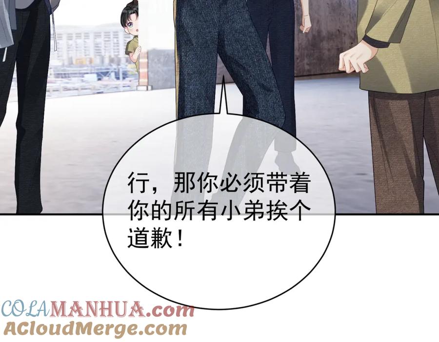《天降萌宝：霍爷请签收》第60话 暗恋自己！ 第61页