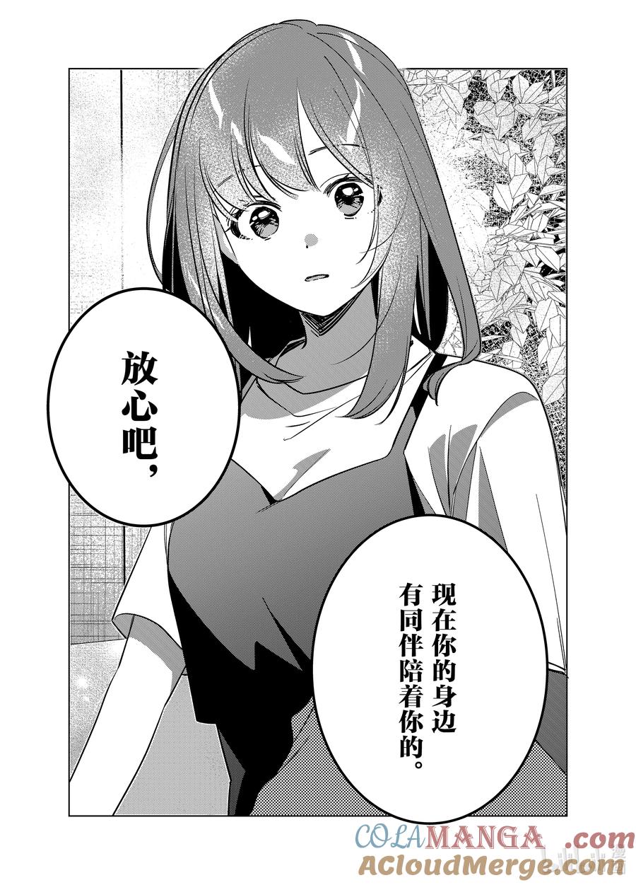 《剃须。然后捡到女高中生》56 56 第27页