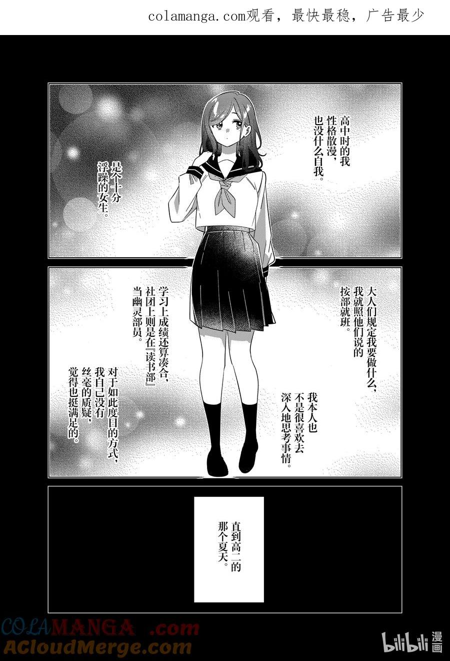 《剃须。然后捡到女高中生》56 56 第1页