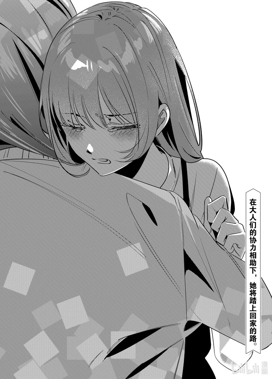 《剃须。然后捡到女高中生》56 56 第30页