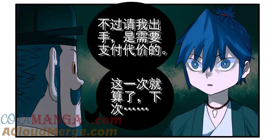 传武 第59话 第五十九条：拼命 第13页