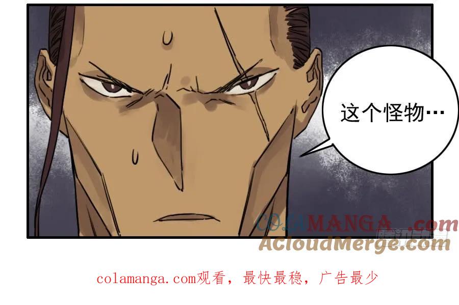 传武 第59话 第五十九条：拼命 第46页