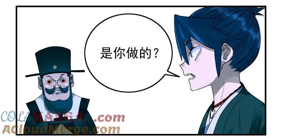 传武 第59话 第五十九条：拼命 第10页