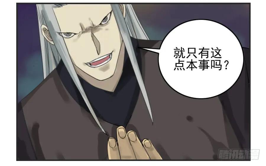 传武 第59话 第五十九条：拼命 第27页