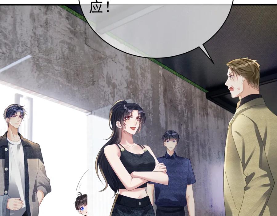 《天降萌宝：霍爷请签收》第60话 暗恋自己！ 第60页