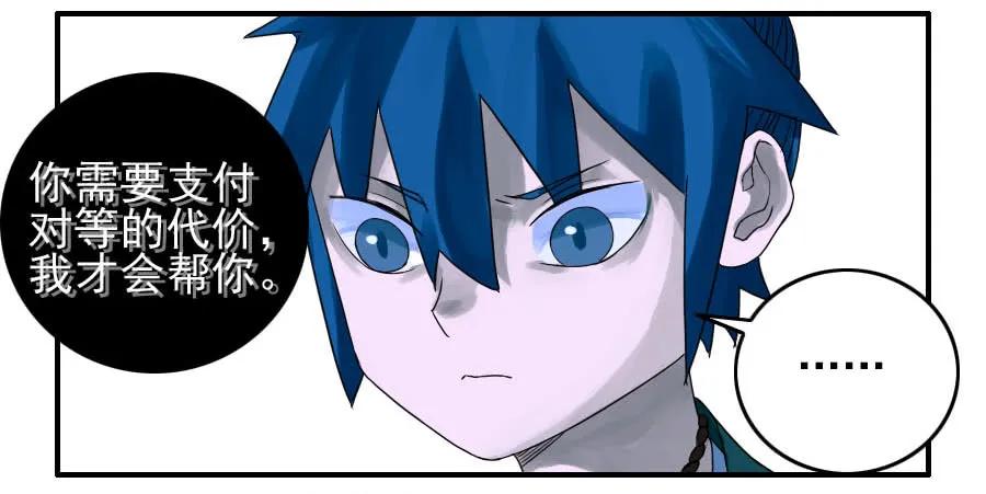 传武 第59话 第五十九条：拼命 第14页