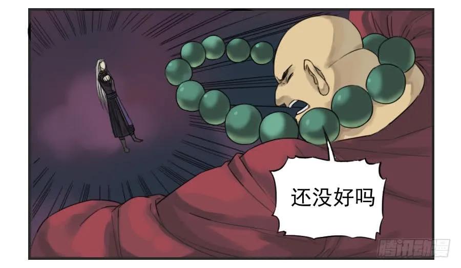 传武 第59话 第五十九条：拼命 第29页