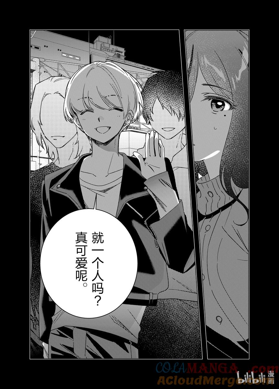 《剃须。然后捡到女高中生》56 56 第7页