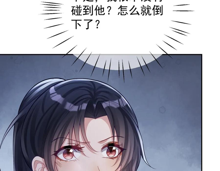 《天降萌宝：霍爷请签收》第60话 暗恋自己！ 第55页