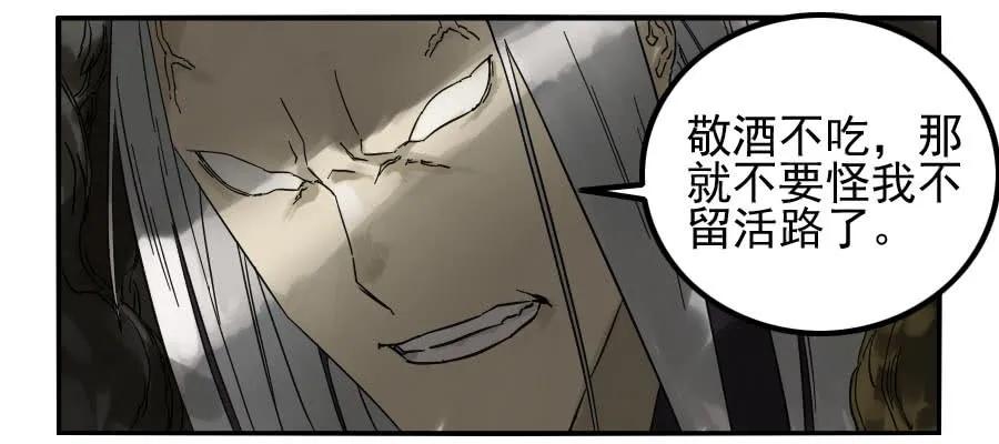 传武 第60话 ：绝望 第23页