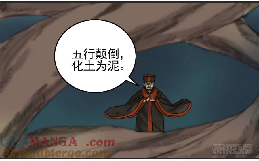 传武 第60话 ：绝望 第7页