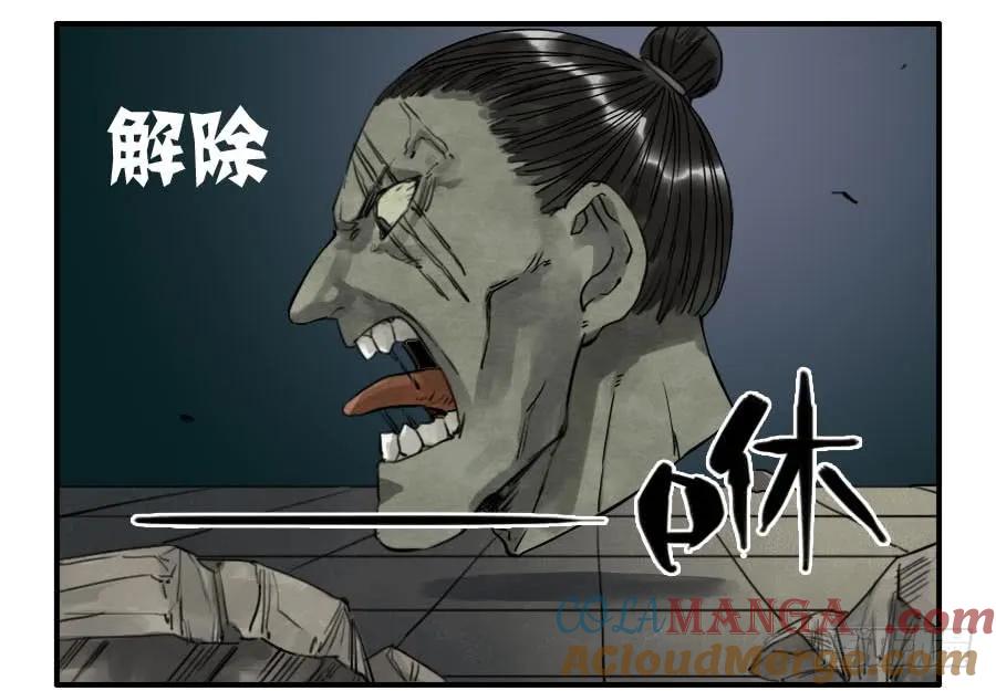 传武 第60话 ：绝望 第37页