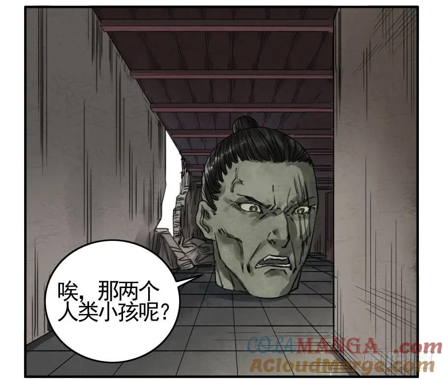 传武 第60话 ：绝望 第40页
