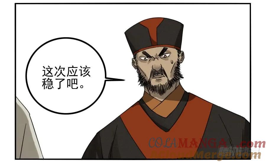 传武 第60话 ：绝望 第25页