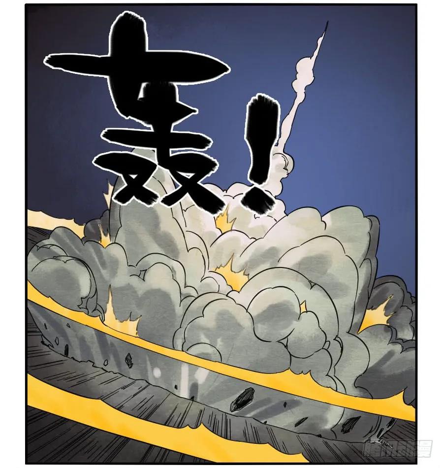 传武 第60话 ：绝望 第26页