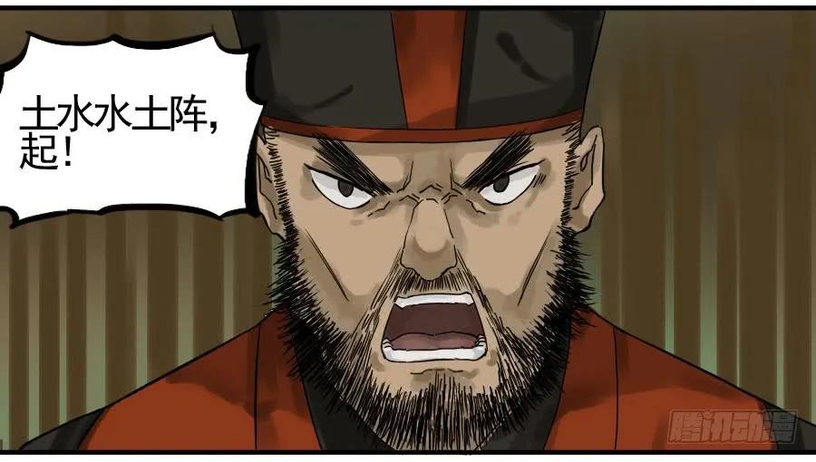 传武 第60话 ：绝望 第8页