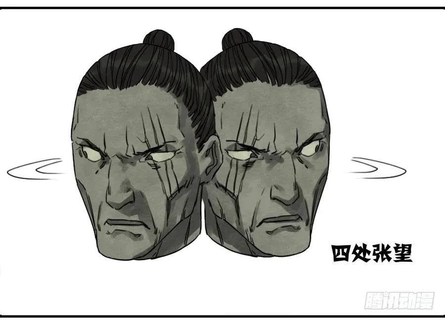 传武 第60话 ：绝望 第39页