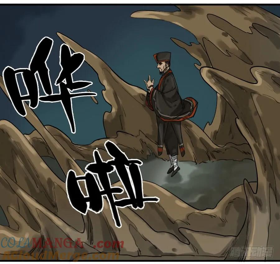 传武 第60话 ：绝望 第10页