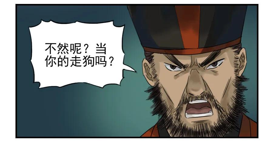 传武 第61话 第六十一条：代价 第21页